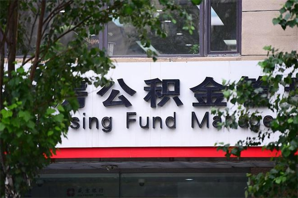 新余惠州市钟某提取公积金案例（新余惠州提取公积金 正规中介）