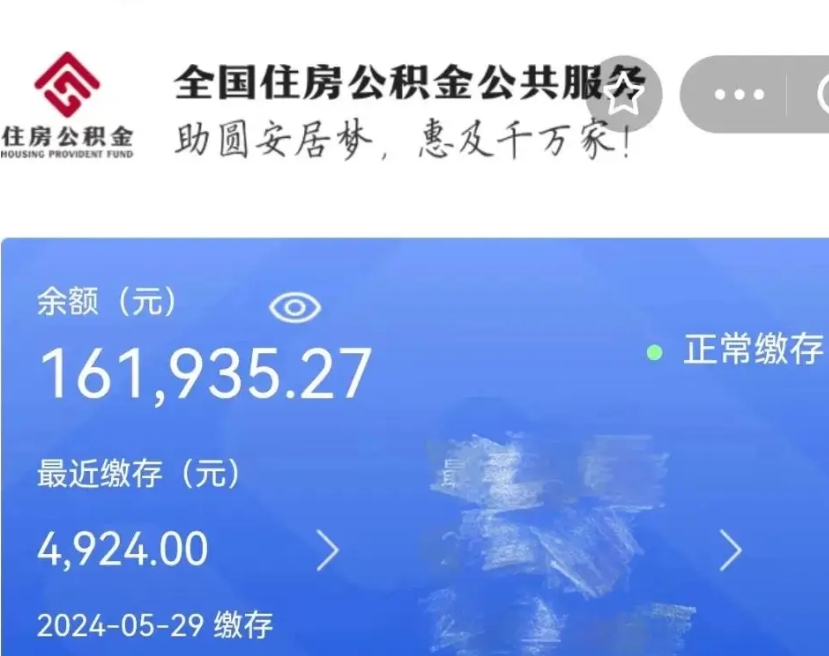 新余小额公积金提取中介（新余公积金代取中介）